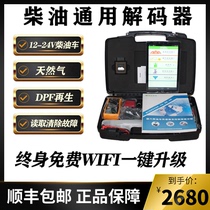 Zhengyuan universal OBD detector decoder computer detector mobile phone diesel vehicle ETV fault detector