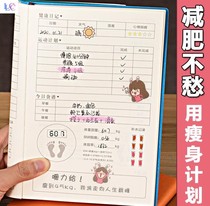 Punch card diary self-discipline table 100 days Daily plan this lazy person slimming record book Health log