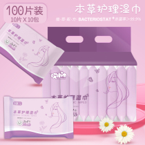 Materia Private Care Wipes Female Yin Wiping Wipes Pregnant Women Antibacterial Sanitary Wipes Cleaning and Disinfection Portable