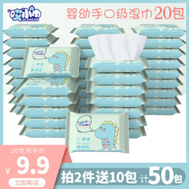 20 packs of baby wipes Small bags for hand and mouth special portable portable baby mini wet wipes Household large bags special price