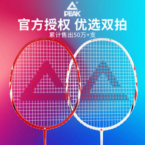 Peak badminton racket professional single and double shot full carbon fiber childrens resistant ultra-light flagship store