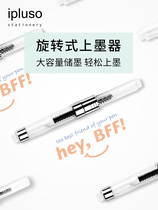 ipluso pen ink-on European standard interface universal rotary ink suction suction ink-on aid wing pen city series pen accessories