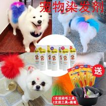 Dye cream Pure white Dark color dye Satsuma hair Pet hair dye cream Color dye long hair fading supplies