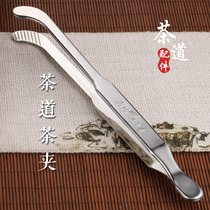 304 thick extra thick stainless steel tea clip metal tweezers 304 tea clip kung fu tea set Cup clip