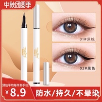 Nu Yan Hua eyeliner glue pen waterproof and sweat-proof long-lasting not easy to faint novice beginners very fine eyeliner pen female