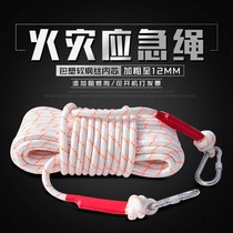12MM fire rope steel wire core safety rope home emergency escape rope high-rise building fire self-rescue rope rescue rope