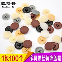 Cover Sticker Hole Screw Hole Decoration Decorative Sticker Cover Screw Cover Ugly Cap Hole Position Stickhole Plastic Three-in-one