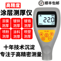 High-precision galvanized chrome layer thickness gauge Paint film coating Paint paint dry film coating spray powder thickness measurement