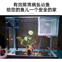 Fish tank aquarium incubator juvenile fish sick fish injured fish isolation net incubation breeding box small fish breeding net production box