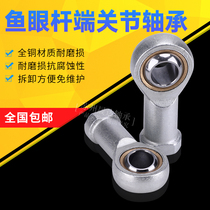  Joint rod end fisheye internal thread positive and negative tooth bearing SI5 6 8 10 12 14 16 18 20 22T K