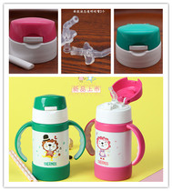 Straw thermos cup schoolmaster leather ring Childrens FEC-283S suction accessories gasket sealing ring cup lid mouth straw