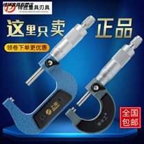 Hashen outer diameter micrometer spiral micrometer spiral micrometer 0-25-50-75 micrometer head