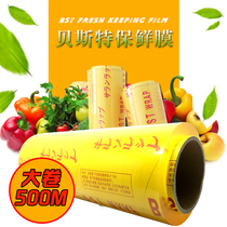  Batch of 500 meters large rolls of disposable PVC kitchen household supermarket food vegetables and fruits fresh refrigerated cling film hair