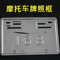 Motorcycle Stainless Steel Rear License Plate Frame License Plate Frame Plate Border Thickened License Plate Pallet Versatile