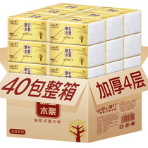 40 packs 300 sheets of paper can be wet water facial paper paper towels toilet paper napkins extraction style whole box