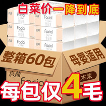 Half a year pack 60 40 packs of facial tissue paper paper affordable toilet paper paper sanitary tissue log napkin