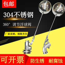 304 water tank Tower stainless steel copper float valve adjustment switch water level controller automatic household water inlet valve