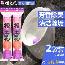 Mens toilet urinal bucket deodorant aromatic ball toilet toilet deodorant ball mothball health ball