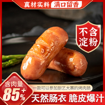 Volcanic stone sausage pure meat flagship store original Black Pepper Home authentic Taiwan table crispy hot dog barbecue sausage