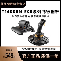 Figure Mast T16000M FCS hands simulation upgraded version of the flight joystick simulator T16KM high precision sensitive smooth TWCS throttle valve set sliding type