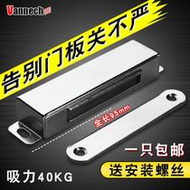 Super strong stainless steel cabinet door suction strong magnetic touch bead furniture door touch cabinet suction magnetic touch magnetic attraction switch door