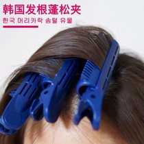 Natural fluffy artifact pad hair root fluffy clip bangs curling rod fixed hair blow hair styling roll hair clip