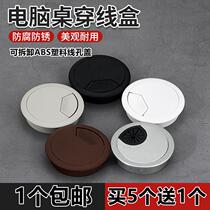 Computer Desk Threading Hole Cover Plate Countertop Routing Case Closure Lid Desk Trim Circle Closure Round Threading Box