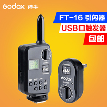 Shenniu FT-16 flash trigger studio Top Flash wireless remote control power SK400 trigger receiver set