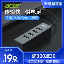 Acer USB expander 3 0 adapter Multi-port typec laptop expansion dock multi-function ubs external U disk one for four usp interface long adapter extension cable hub distribution cable