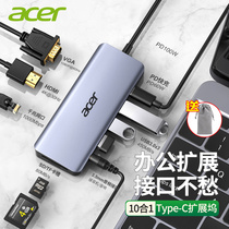 acer typeec docking station expansion notebook USB Thunderbolt 3HDMI multi-interface iPad for Huawei mobile phone Apple computer converter macbookpr