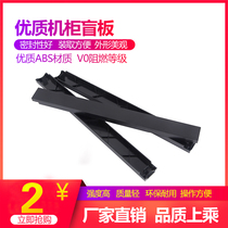 Screw-free 1U plastic buckle blind board tool-free cabinet cooling baffle 1U cover false panel 1U blind Board Black