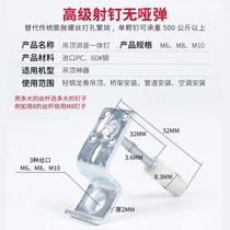 Saint-Tio silencer universal ceiling nail fire pipe clip wooden keel ceiling artifact special integrated nail delivery gun