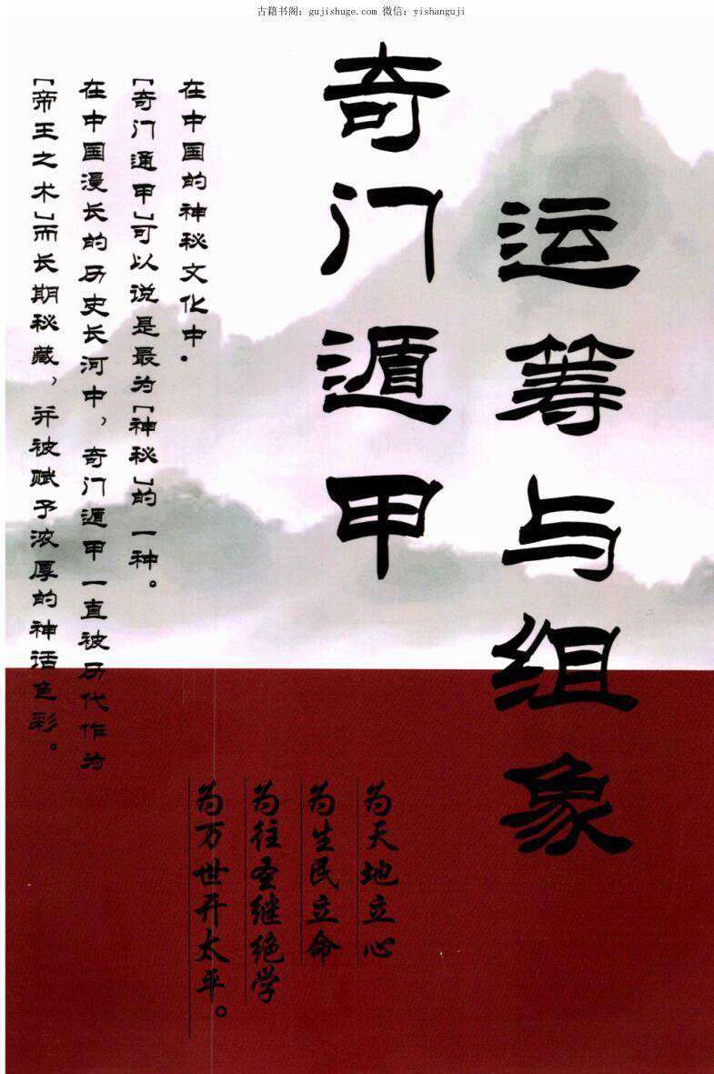 阴盘奇门书籍-阴盘奇门书籍促销价格、阴盘奇门书籍品牌- 淘宝