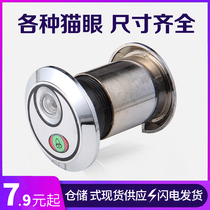  Anti-theft door special doorbell cats eye dual-use integrated hole 35 diameter anti-theft door mirror