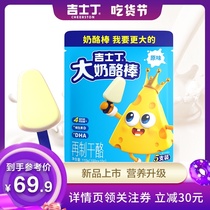 (Brand upgrade)Custard big cheese stick 550g high calcium cheese Nutritious healthy childrens snack growth