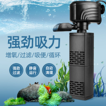 Fish tank built-in filter Three-in-one water purification circulation oxygenation artifact Aquarium silent water change-free filter pump