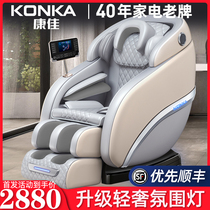 Konka new massage chair home full body small atmosphere light space luxury cabin multifunctional automatic sofa chair