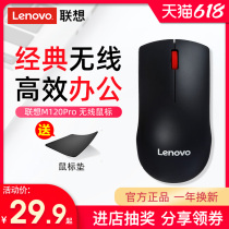 Lenovo wireless mouse m120pro silent office home desktop computer notebook unlimited mouse Dual mode silent business girl cute thinkpad ergonomic mouse