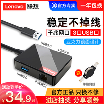 Lenovo network cable transfer interface rj45 100 gigabit wired Ethernet network usb port converter type-c docking station for Lenovo small new Apple mac Huawei notebook external network card
