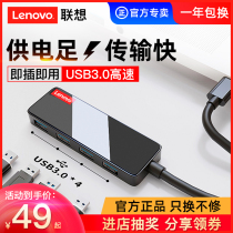 Lenovo usb extenders 3 0 hub adapter typec expands dock computer usb3 0 extenders hob multiple all-in-one notebook desktop external link one drag quadner multifunction