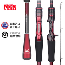 Pure Road High Carbon Pan With Far Throw Straight Shank Gun Handle Road Subrod Drop Wheel Spinning Wheel Suit Ultra Fast Tune Fuji Guide Ring