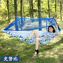 Hammock outdoor summer with mosquito net Single double parachute cloth Swing hanging chair to pick up leakage