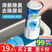 Toilet cleaning machine automatic toilet cleaning strong decontamination blue bubble liquid to smell toilet deodorant artifact
