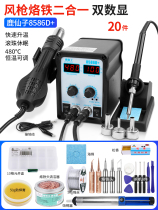 Dual digital display hot air gun desoldering table Two-in-one 852D adjustable constant temperature 936 electric soldering iron welding tool set