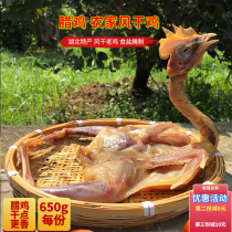 Hubei air-dried bacon chicken whole farm air-dried chicken specialty salted chicken Farm homemade air-dried salted chicken air-dried chicken Hubei