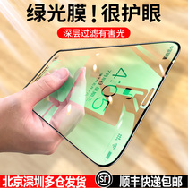 Green eye protection film iPhone11 tempered film 12 for Apple 11 mobile phone XsMax full screen 11ProMax anti-drop 7plus full edge 8p anti-drop 6s anti-Peep