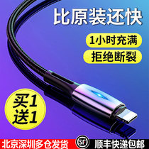 Suitable for Apple data cable iphone charger 6s mobile phone 7plus fast charging 11promax lengthy 8p punch wire 2 m iphonexsx ipad