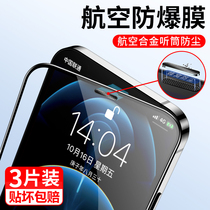 For Apple 13 12 tempered film iPhone11ProMax mobile phone 11 full screen coverage xr film ipX protection screen Pro earpiece dust Net S anti-drop mini