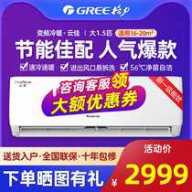 Gli Air Conditioning Big 1 5 Pip New Level Energy Efficiency Frequency Conversion Cold And Warm Hanging Machine Home Official Flagship Store Official Network Cloud Canon