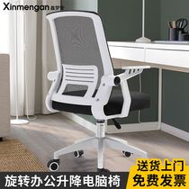 Computer chair Home office chair Staff chair Conference chair Student chair Training chair Lift swivel chair Backrest Mesh chair